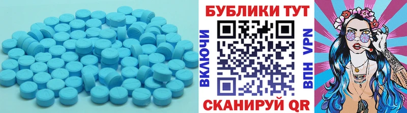 Экстази таблы Хабаровск
