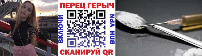 Героин VHQ  Купить закладки  Хабаровск 