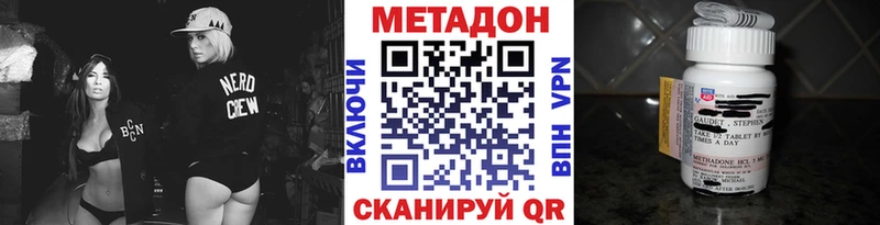 Метадон мёд Купить где Хабаровск